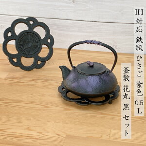 【10/30★20名限定3%OFFクーポン】急須 鉄瓶兼用 及富 IH対応 ひさご ( 瑠璃 / 紫 / ひさご ) 0.5L 南部鉄器 日本製 直火 kettle OITOMI JAPAN