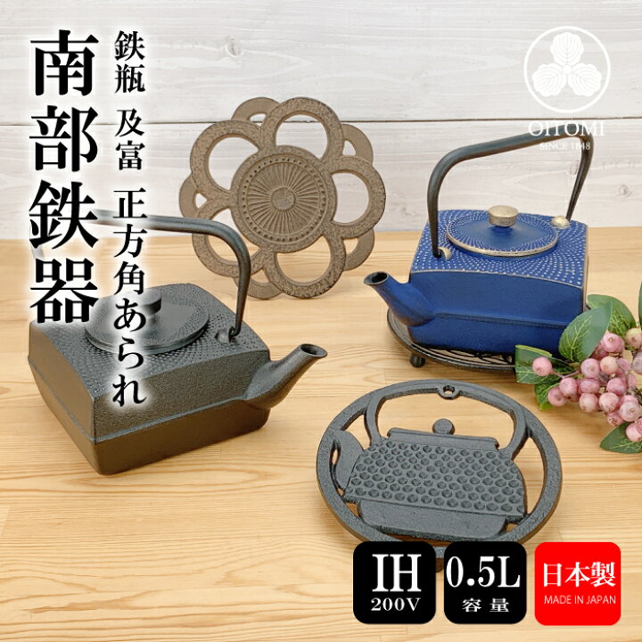 楽天市場】【 IH対応 】 鉄瓶兼用急須 正方角あられ ( 星月夜 ／ 黒 