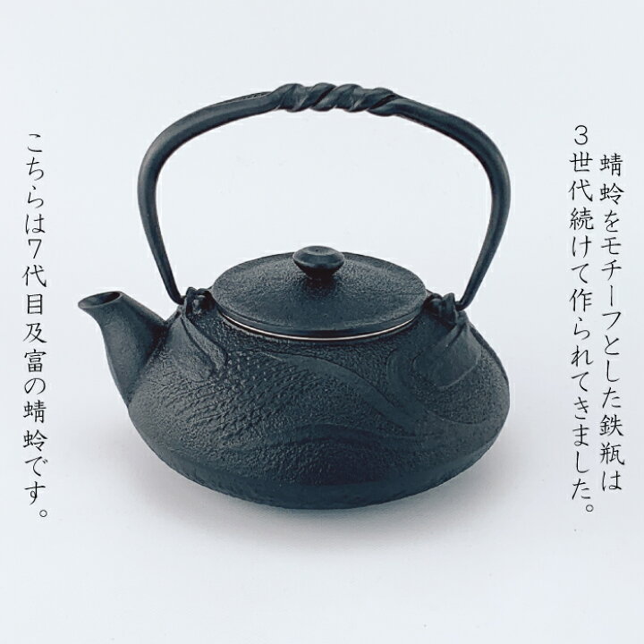 楽天市場】【 IH対応 】 鉄瓶兼用急須 蜻蛉 ( 黒 ／ 瑠璃 ) 及富 鉄瓶 