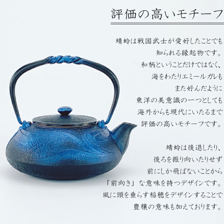 楽天市場】【 IH対応 】 鉄瓶兼用急須 蜻蛉 ( 黒 ／ 瑠璃 ) 及富 鉄瓶 