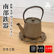 楽天市場】及富 鉄瓶の通販