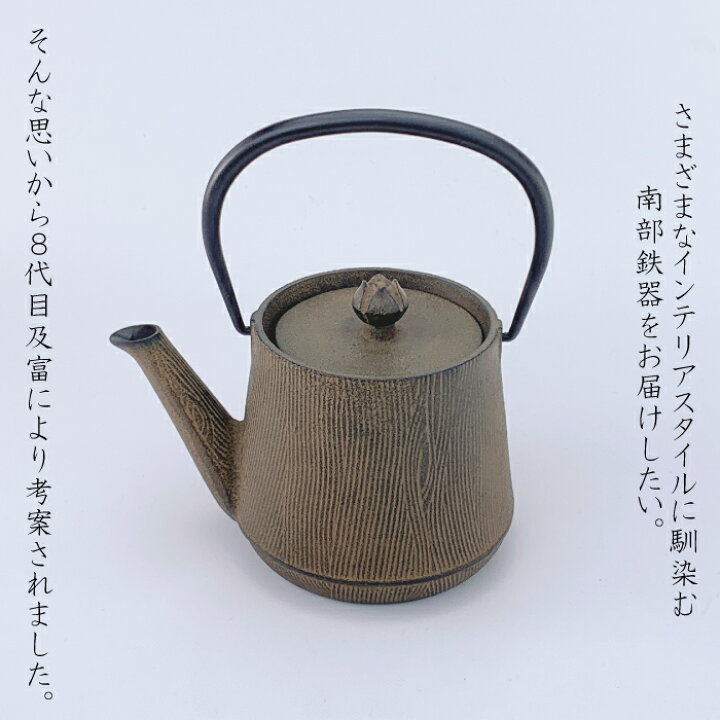 楽天市場】急須 鉄瓶兼用 及富 IH対応 ウッドグレイン ( ひさご 