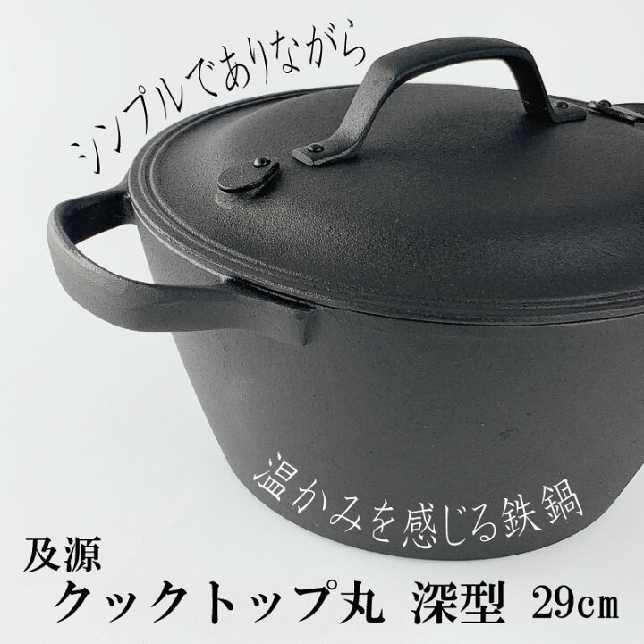 楽天市場】及源鋳造 クックトップ 丸 深型 24cm CT-003IH対応 南部鉄器  