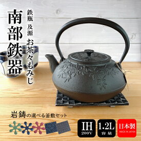 【4/20★20名限定3％OFFクーポン】鉄瓶 及源 IH対応 お茶々もみじ 1.2L《選べる！岩鋳釜敷きセット》 南部鉄器 日本製 直火 南部鉄瓶 OIGEN kettle JAPAN 鉄分補給 鉄分不足 貧血予防 白湯 やかん ホーロー加工なし 岩手県