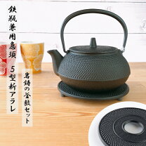 楽天市場】岩鋳 南部鉄器 鉄瓶 5型の通販 