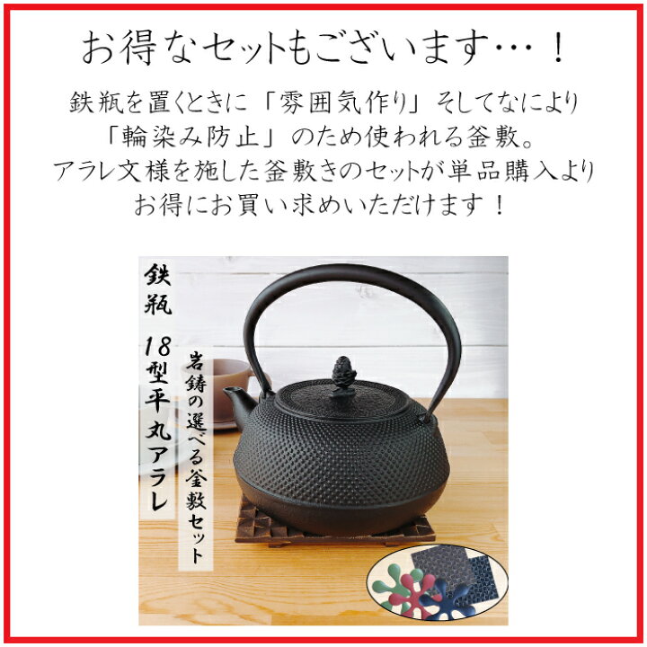 楽天市場】鉄瓶 岩鋳 IH対応 18型平丸アラレ 1.7L 南部鉄器 日本製 直 