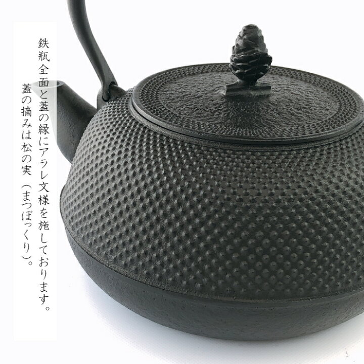 楽天市場】岩鋳 鉄瓶 18型平丸アラレIH対応 黒焼付 11944南部鉄器 