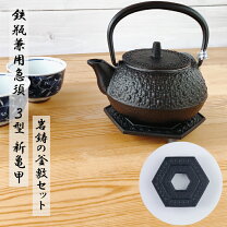 楽天市場】六角 南部鉄器の通販