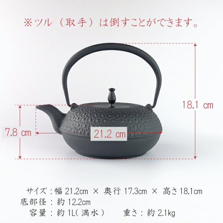 楽天市場】【 IH対応 】南部鉄器 鉄瓶 及源鋳造 (OIGEN) 盛栄堂 東雲 