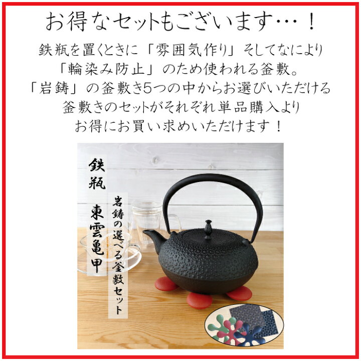 楽天市場】【 IH対応 】南部鉄器 鉄瓶 及源鋳造 (OIGEN) 盛栄堂 東雲 