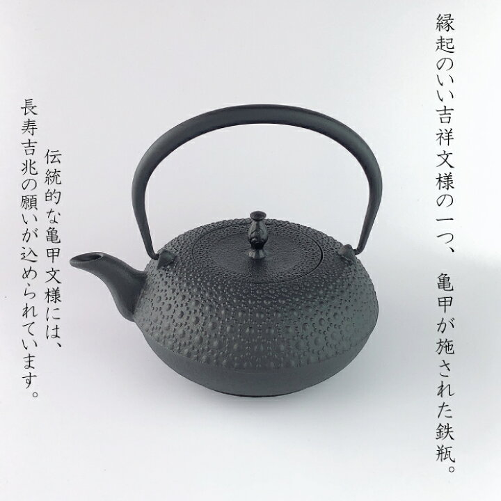 楽天市場】【 IH対応 】南部鉄器 鉄瓶 及源鋳造 (OIGEN) 盛栄堂 東雲 