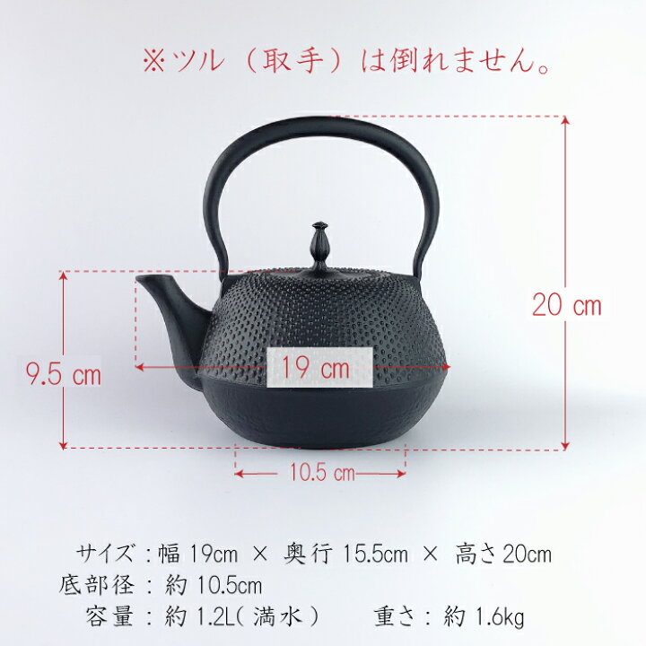 楽天市場】【 IH対応 】 南部鉄器 鉄瓶 丸南部型（アラレ） 1.2L伝統 