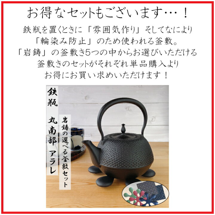 楽天市場】【 IH対応 】 南部鉄器 鉄瓶 丸南部型（アラレ） 1.2L伝統 