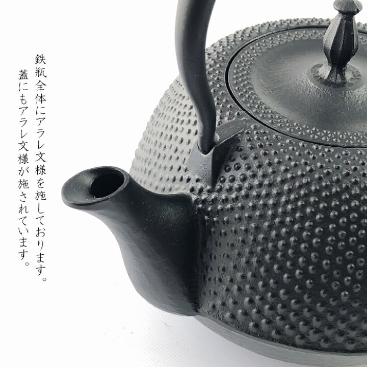 楽天市場】【 IH対応 】 南部鉄器 鉄瓶 丸南部型（アラレ） 1.2L伝統 