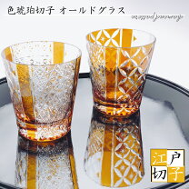 楽天市場】梅酒（種類（ガラス）切子）（グラス・タンブラー｜食器 