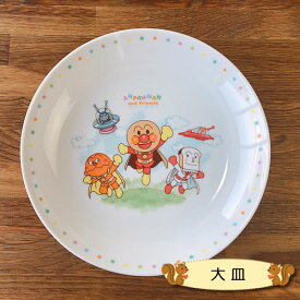 楽天市場 アンパンマン 皿 キッチン用品 食器 調理器具 の通販