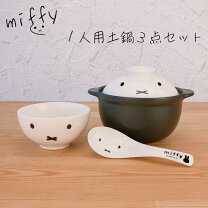 楽天市場】ムーミン ミイ（土鍋｜鍋）：鍋・フライパン<キッチン用品 