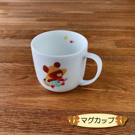 【くまのがっこう】 ハッピー　軽マグ【無鉛絵具使用】【超軽量磁器】