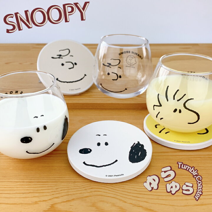 楽天市場】ピーナッツ スヌーピー ゆらゆらタンブラーと陶製コースター 