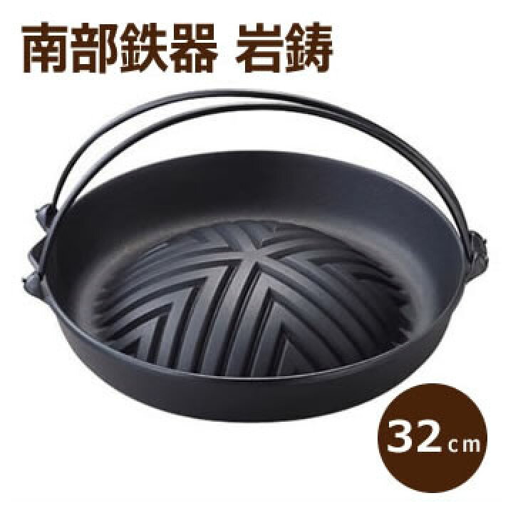 楽天市場】フライパン 鍋 岩鋳 IH対応 焼肉ジンギスカン鍋 ツル付 32cm 