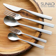 【21日〜24日2時★全商品ポイント3倍】カトラリー セット SUNAO スナオ 10pc 　ステンレス マット仕上げ …