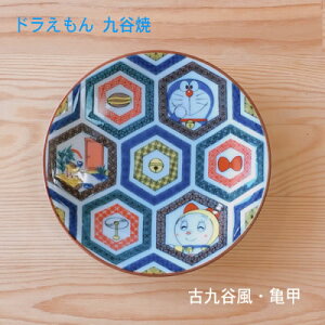 ドラえもん 九谷焼 皿 皿の人気商品 通販 価格比較 価格 Com