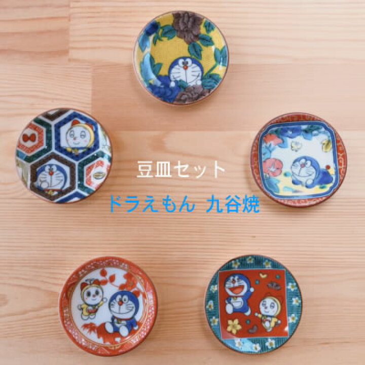楽天市場 ドラえもん九谷焼 豆皿セット 九谷焼 ドラえもん 化粧箱入り キッチン倉庫 Izumiya 楽天市場 ドラえもん九谷焼 豆皿セット 九谷焼 ドラえもん 化粧箱入り キッチン倉庫 Izumiya