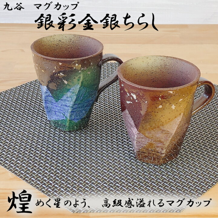 楽天市場】【14日20時〜17日10時限定☆2個以上ご購入で5％OFF】九谷焼 