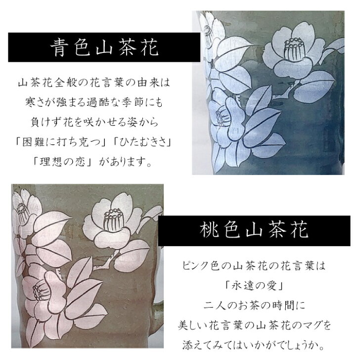楽天市場 ペアマグカップ 銀彩山茶花 九谷焼 ギフト 父の日 母の日 敬老の日 良い夫婦の日 九谷焼 マグカップ 日本製 伝統文様 和柄 縁起 陶磁器 可愛い おしゃれ かわいい プレゼント 定年 退職祝い 内祝い 引き出物 金婚式 キッチン倉庫 Izumiya