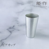 楽天市場】能作 ビアカップ 501330の通販