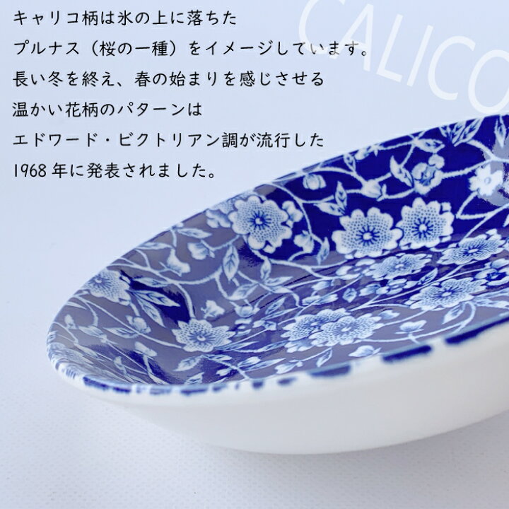楽天市場】【日本限定色】 バーレイ キャリコ フルーツプレート 