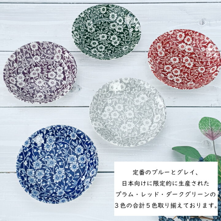 楽天市場】【日本限定色】 バーレイ キャリコ フルーツプレート 