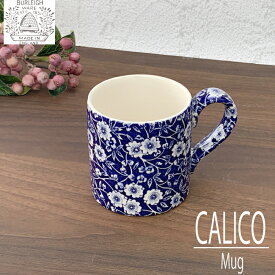 バーレイ キャリコ マグ BURLEIGH CALICO イギリス食器 英国食器 マグカップ 284ml おしゃれ 美しい かわいい カフェ風 アフタヌーンティー ヌン活 花柄 桜