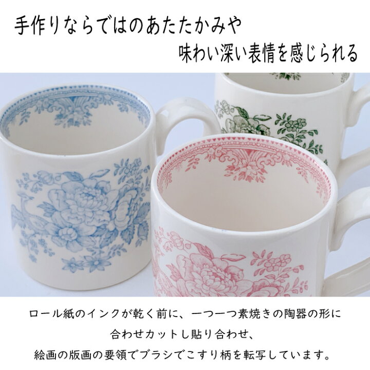 楽天市場】バーレイ アジアティックフェザンツ マグ BURLEIGH 