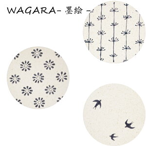 【10/30★20名限定3%OFFクーポン】陶器珪藻土コースター WAGARA 墨絵 花 ツバメ 綿毛 動物 吸い付かない すぐ乾く 調湿 脱臭効果 使い方色々 冷蔵庫 引き出し 脱臭 ペア 吸水 おしゃれ シンプル