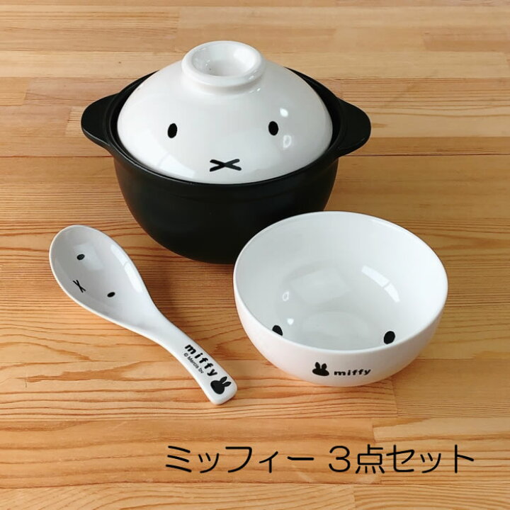 楽天市場 ミッフィー 一人用土鍋３点セット 一人用土鍋１個 茶碗１個 レンゲ１個 Miffy キャラクター みっふぃー シンプル おしゃれ日本製 土鍋 かわいい なべ 鍋 キッチン倉庫 Izumiya