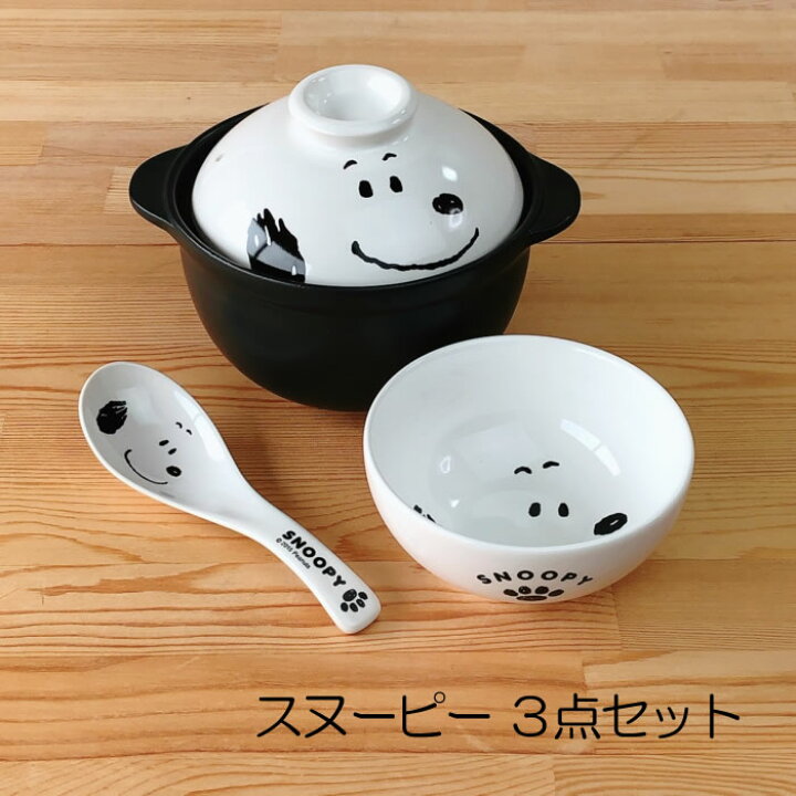 楽天市場 スヌーピー 一人用土鍋３点セット 一人用土鍋１個 茶碗１個 レンゲ１個 日本製 土鍋 かわいい なべ 鍋 キッチン倉庫 Izumiya