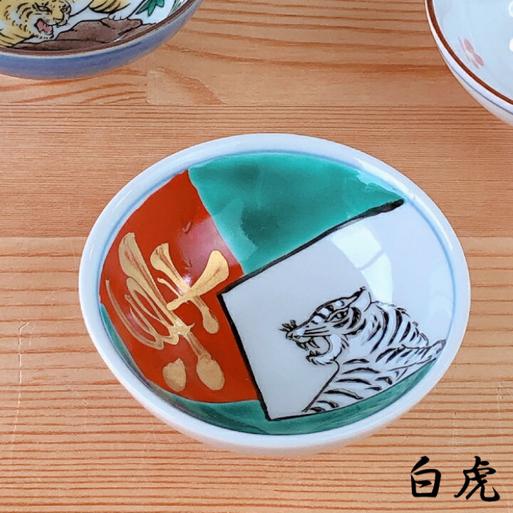 楽天市場】九谷焼 盃 白虎杯 プレゼント 干支 トラ ギフト プレゼント 