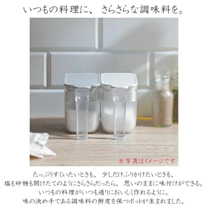 楽天市場 調味料ポット2個 ラックセット 調味料入れ 使いやすい おしゃれ マーナ 調味料ポット 調味料入れ 砂糖 塩入れ 塩 保存 調味料ケース 保存容器 容器 砂糖入れ 密閉保存容器 ワンプッシュ開閉 ブラック ホワイト 収納 Marna 収納 ラック キッチン整理用品 調味 楽天市場 調味料ポット2個 ラックセット 調味料入れ 使いやすい おしゃれ マーナ 調味料ポット 調味料入れ 砂糖 塩入れ 塩 保存 調味料ケース 保存容器 容器 砂糖入れ 密閉保存容器 ワンプッシュ開閉 ブラック ホワイト 収納 Marna 収納 ラック キッチン整理用品 調味