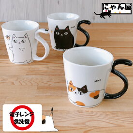 【7月全品P10倍!当店バナーからエントリー】猫3兄弟しっぽマグギフト 贈り物 新築祝い 結婚祝い 出産祝い 内祝い 御祝 新生活 誕生日 食器 和食器 和藍 ＆藍 セラミック藍 可愛い モダン おしゃれ 花柄 和雑貨 猫グッズ 猫雑貨 猫 ねこ ネコ