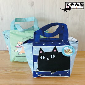 アフターセール【全品対象】買わなきゃ損！クーポン配布中！ランチバッグ猫3兄弟KURO ランチバッグ茶柴部長＆黒柴君 にゃん屋 猫グッズ 猫雑貨 猫 ねこ ネコ 保温 保冷 お弁当 ランチ レディース 大人 女子 雑貨 おしゃれ 可愛い 人気 プレゼント 犬 柴犬