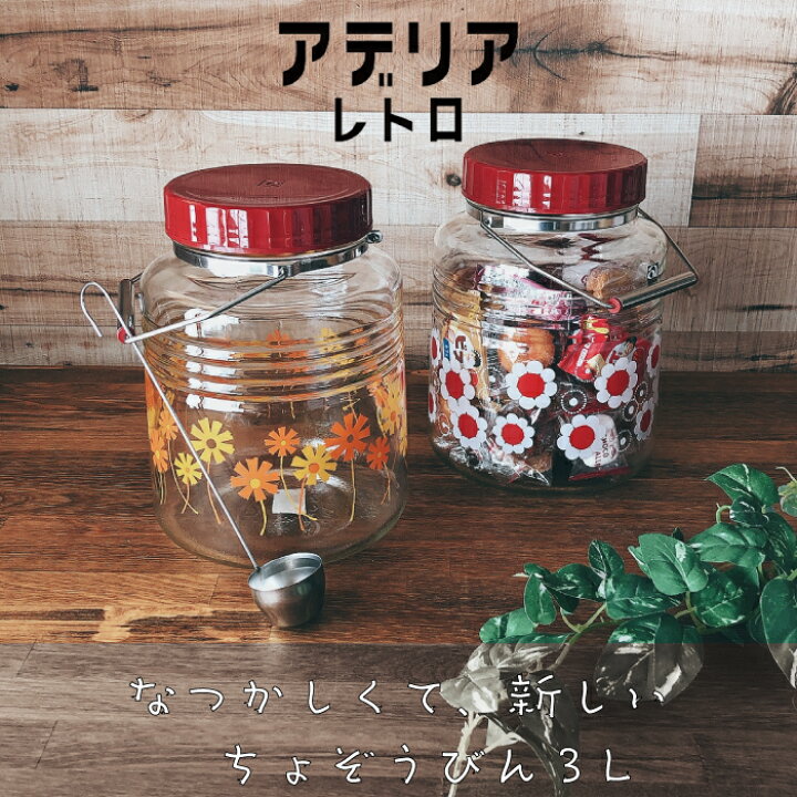 楽天市場】【7/18ご愛顧感謝デー☆全商品ポイント3倍】アデリアレトロ 