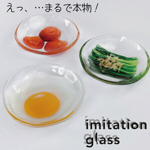 imitation glassMM M ݖM 򖡎M M ؎M v[g Mtg 蕨 LO ΒˏɎq AfA av[g { ق ڋʏĂ ~
