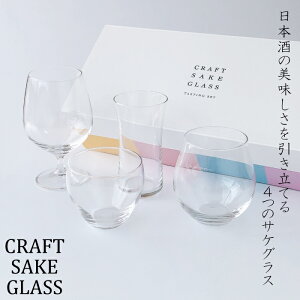 日本酒 グラス セット 酒器の人気商品 通販 価格比較 価格 Com
