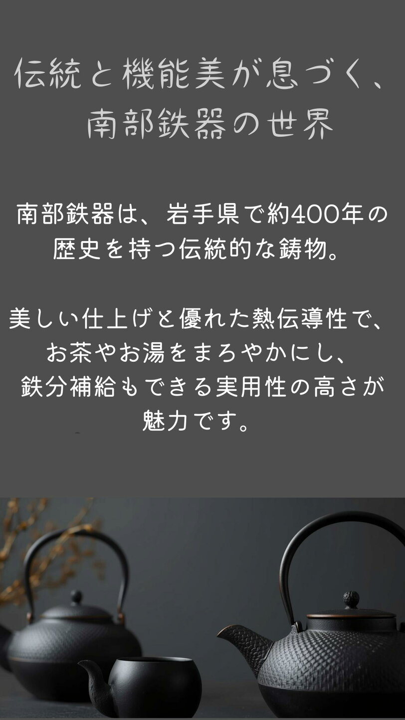 楽天市場 | キッチン倉庫 iZUMiYA - 南部鉄器 鉄瓶