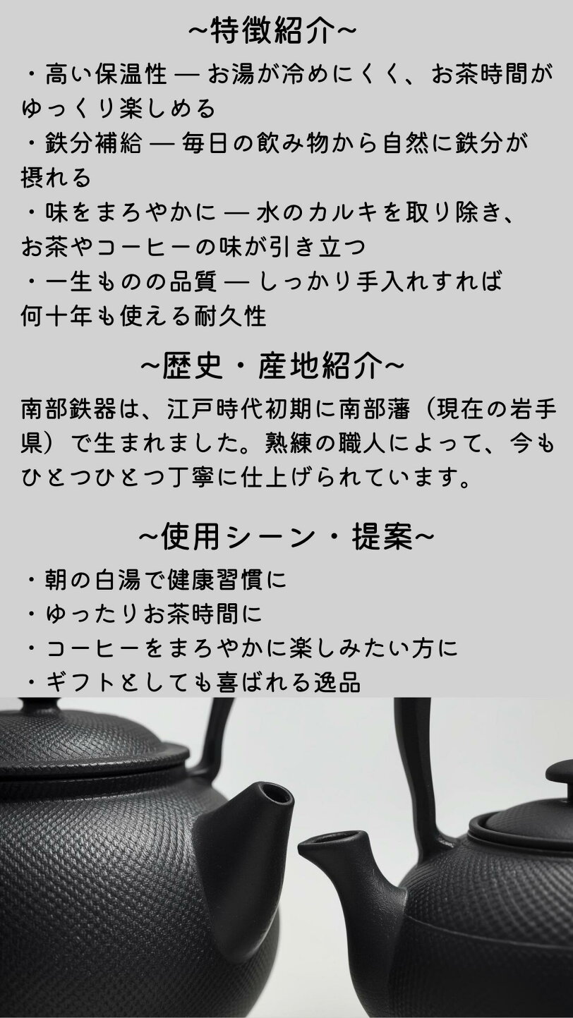 楽天市場 | キッチン倉庫 iZUMiYA - 南部鉄器 鉄瓶