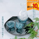 【7月全品P10倍!当店バナーからエントリー】冷酒セット 冷酒器 (冷酒カラフェ 1個・杯 2個)【東洋佐々木ガラス】 G604-M70 父の日 母の日 敬老の日 誕生日プレゼント 冷酒器セット 酒器セット 徳利 おちょこセット ぐい呑み 日本酒 冷酒 器 冷酒グラス