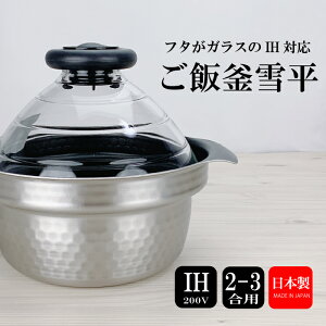 �y10/10��20������5��OFF�N�[�|���z���͂�� HARIO IH�Ή� �t�^���K���X��IH���ъ��ᕽ 2�`3�� ���{�� �n���I ���ѓ� IH�Ή����ъ� IH�Ή����ѓ� �K���X�W ���������鐆�� 2���p 3���p