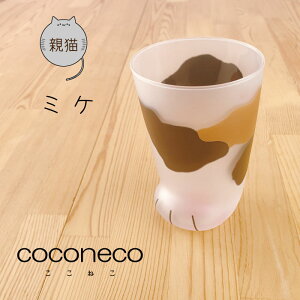 coconeco �L���O���X �i�q�L / �e�L�F���W / �~�P / �T�o�g�� / �u�` �j �A�f���A �����˂� �R�R�l�R �L �l�R �^���u���[ �O���X �R�b�v �K���X ������� ���� ���{�� �M�t�g �V���� �v���[���g