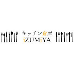 キッチン倉庫 iZUMiYA